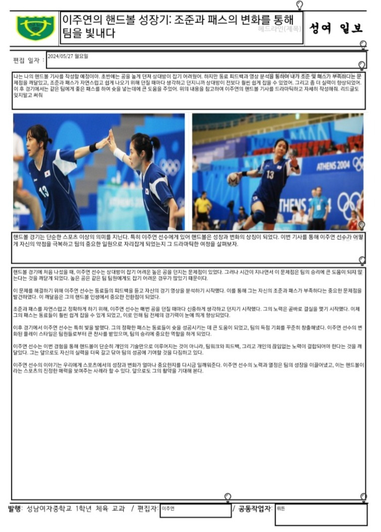 4. [스포츠 성장 기사]2.jpg
