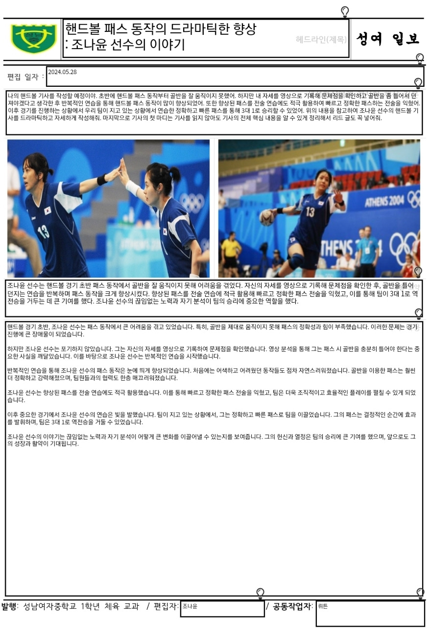 4. [스포츠 성장 기사]1.jpg