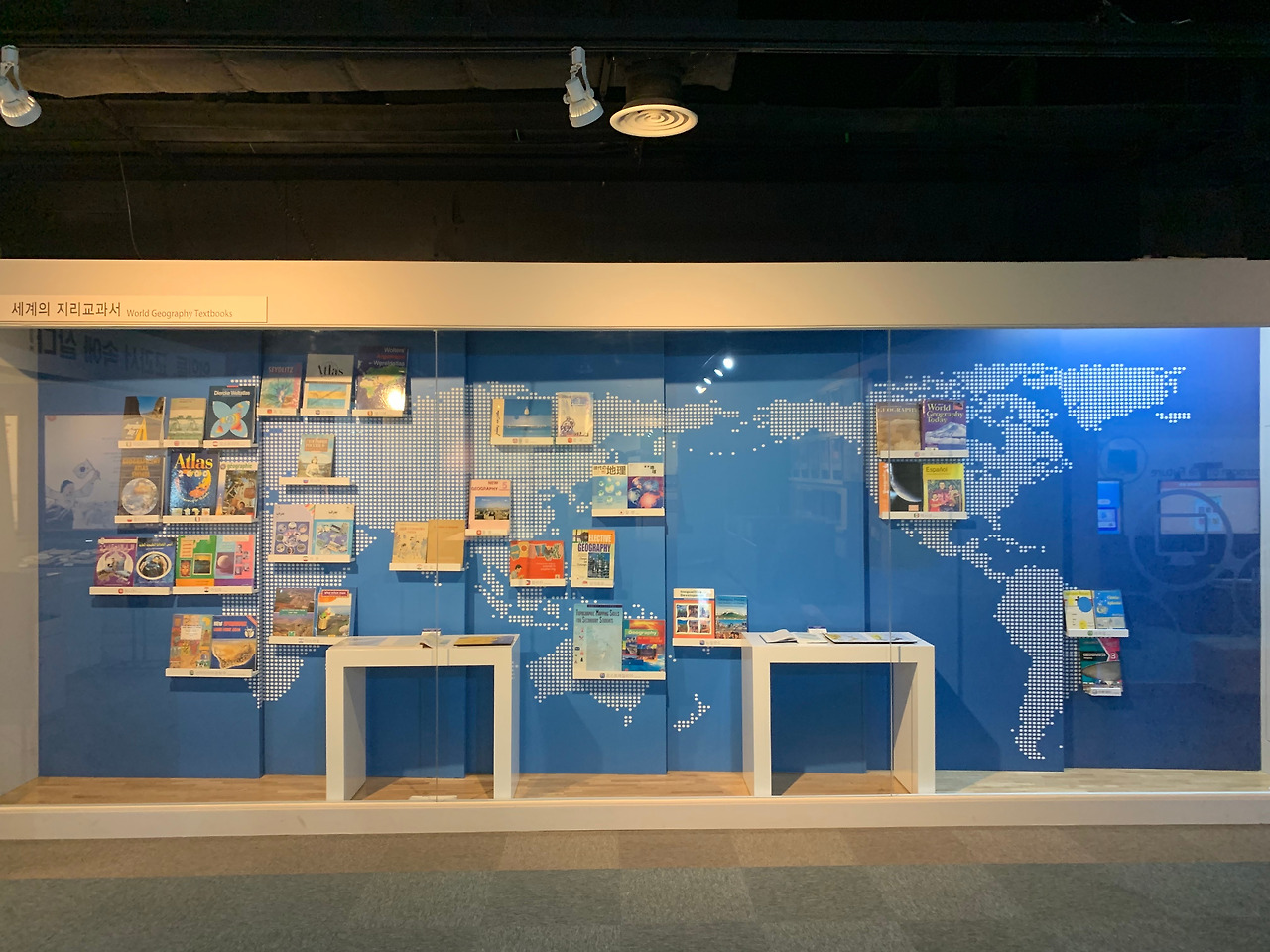 교과서전시관-세계의 지리교과서.jpg