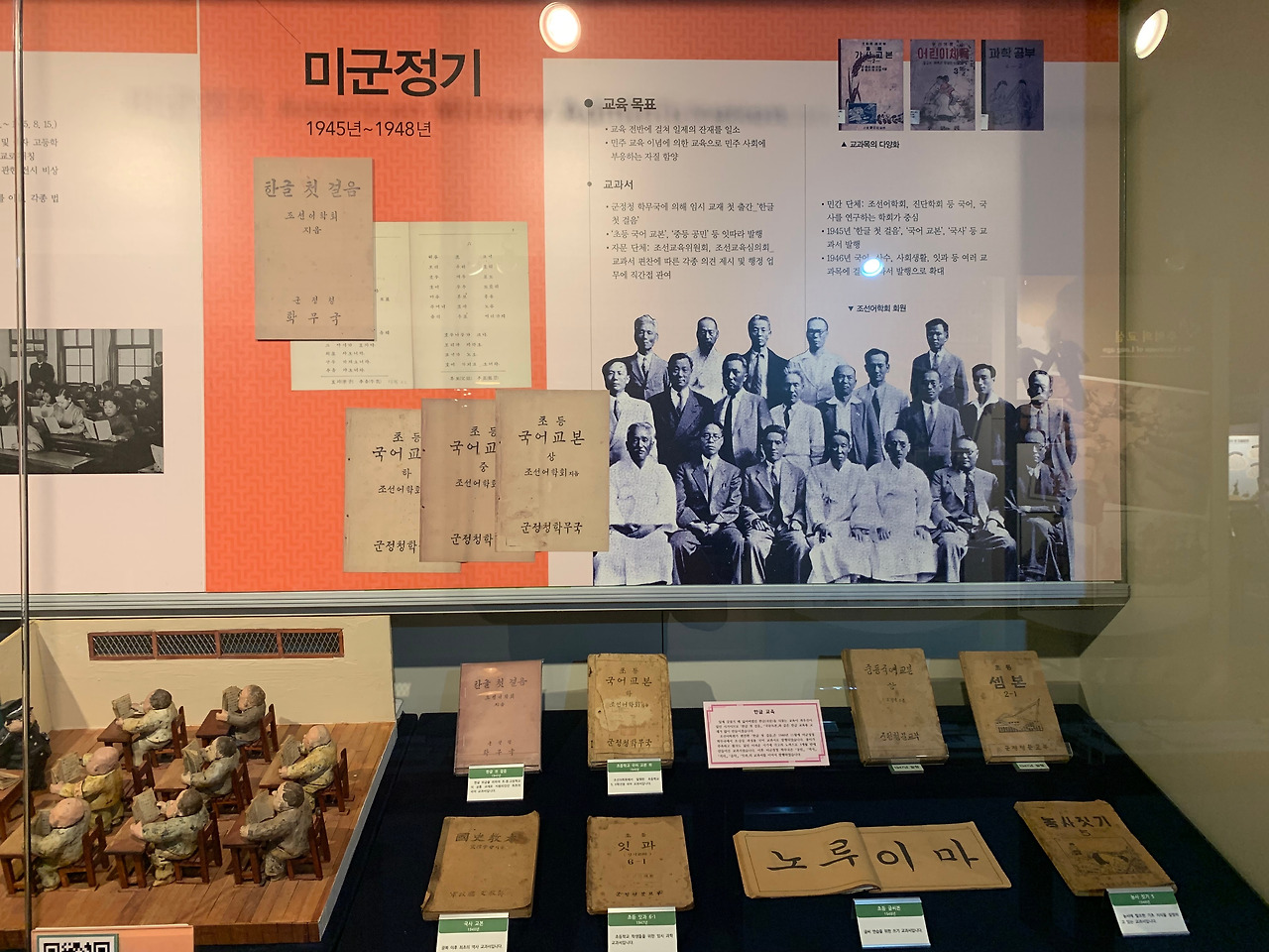 교과서전시관-미군정기 교과서.jpg