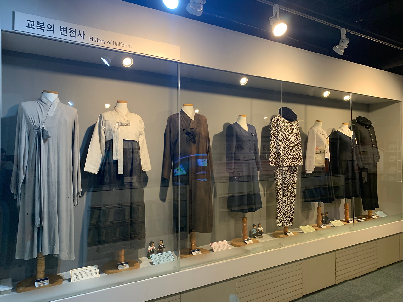 교과서전시관-교복의 변천사.jpg