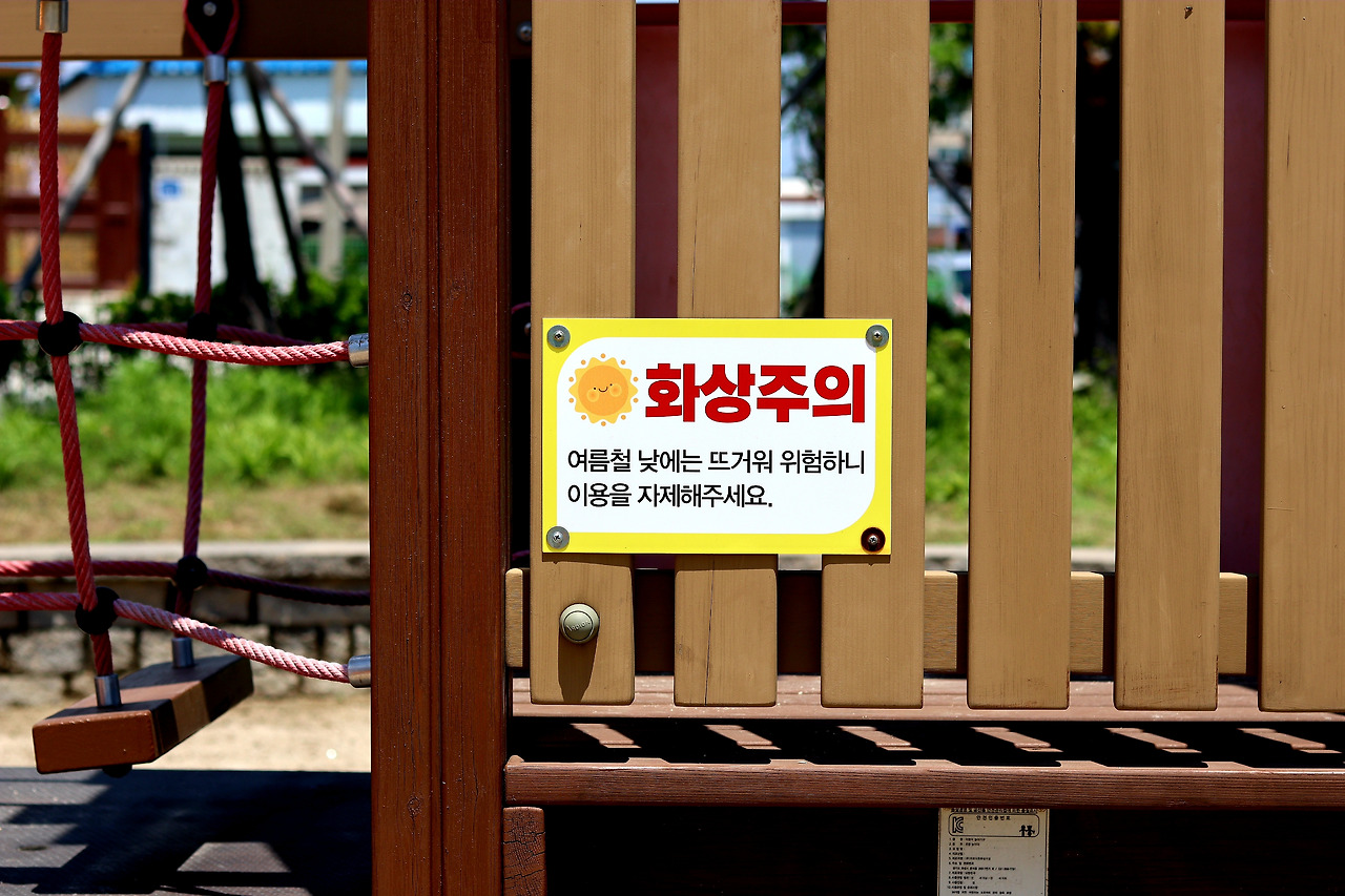 사진 12_번암어린이공원.jpg