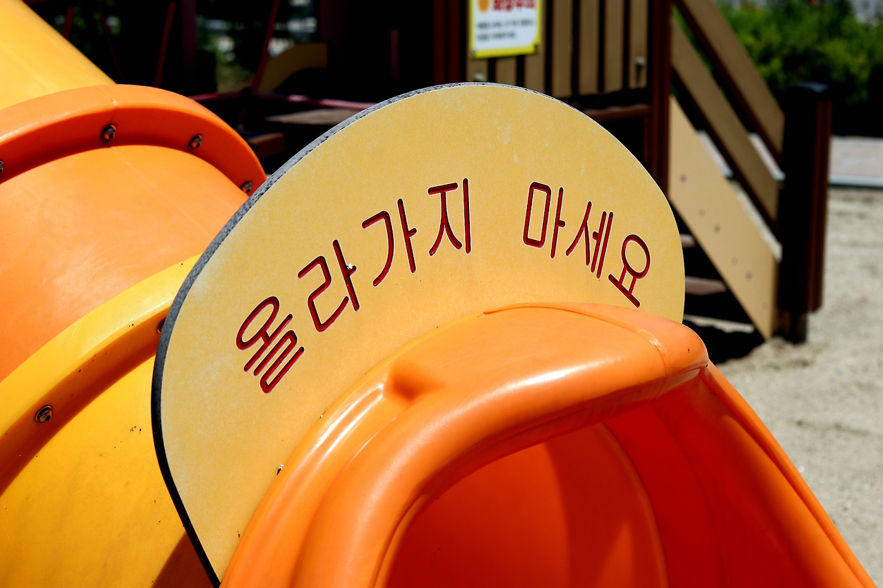 사진 11_번암어린이공원.jpg