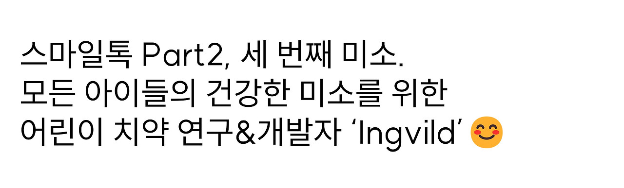 잉빌드 이름 썸네일.jpg