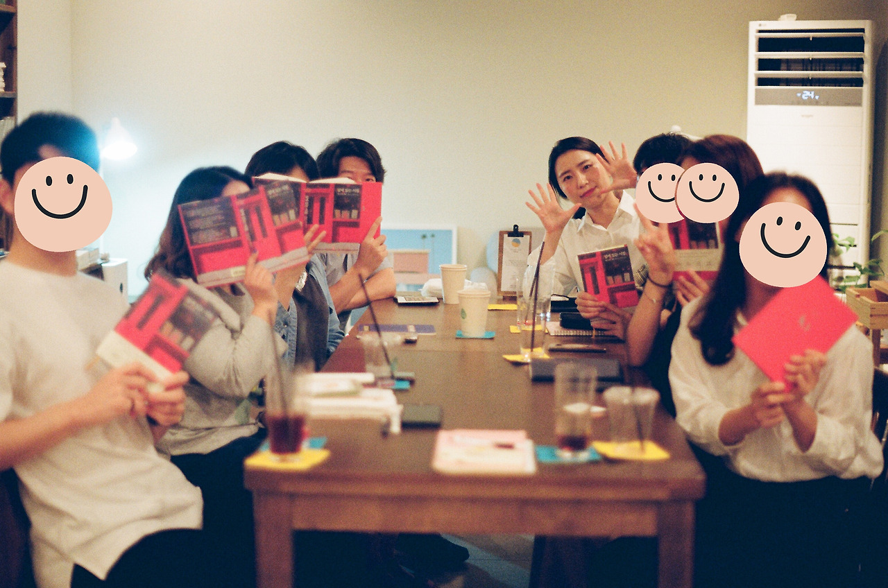 진행하셨던 모임 사진_얼굴가리기.jpg