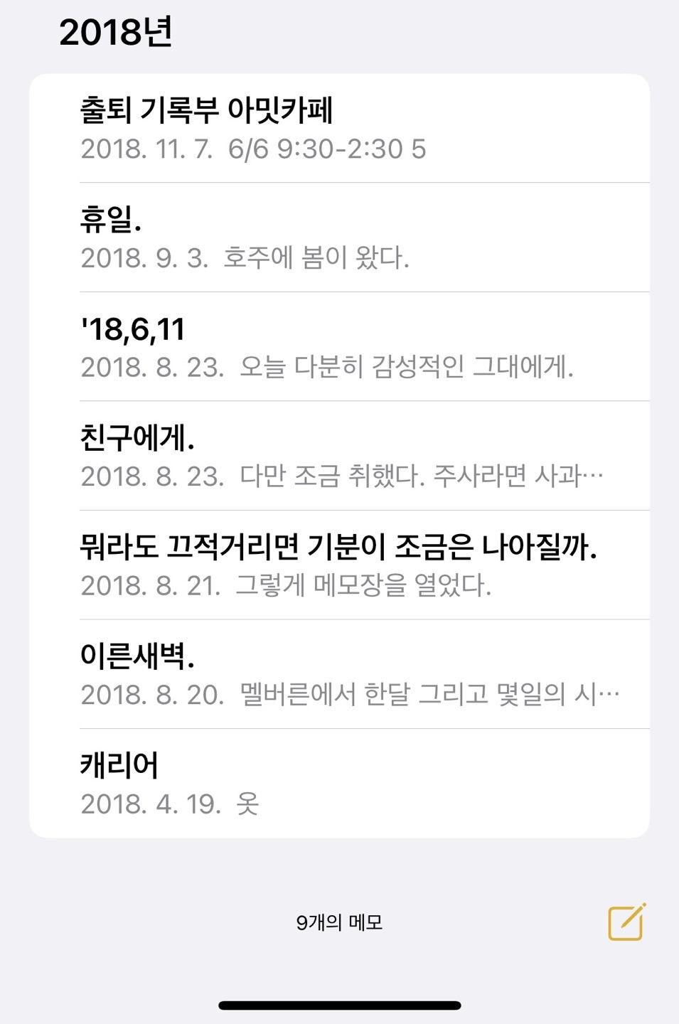 호주에서 적은 편지.jpg