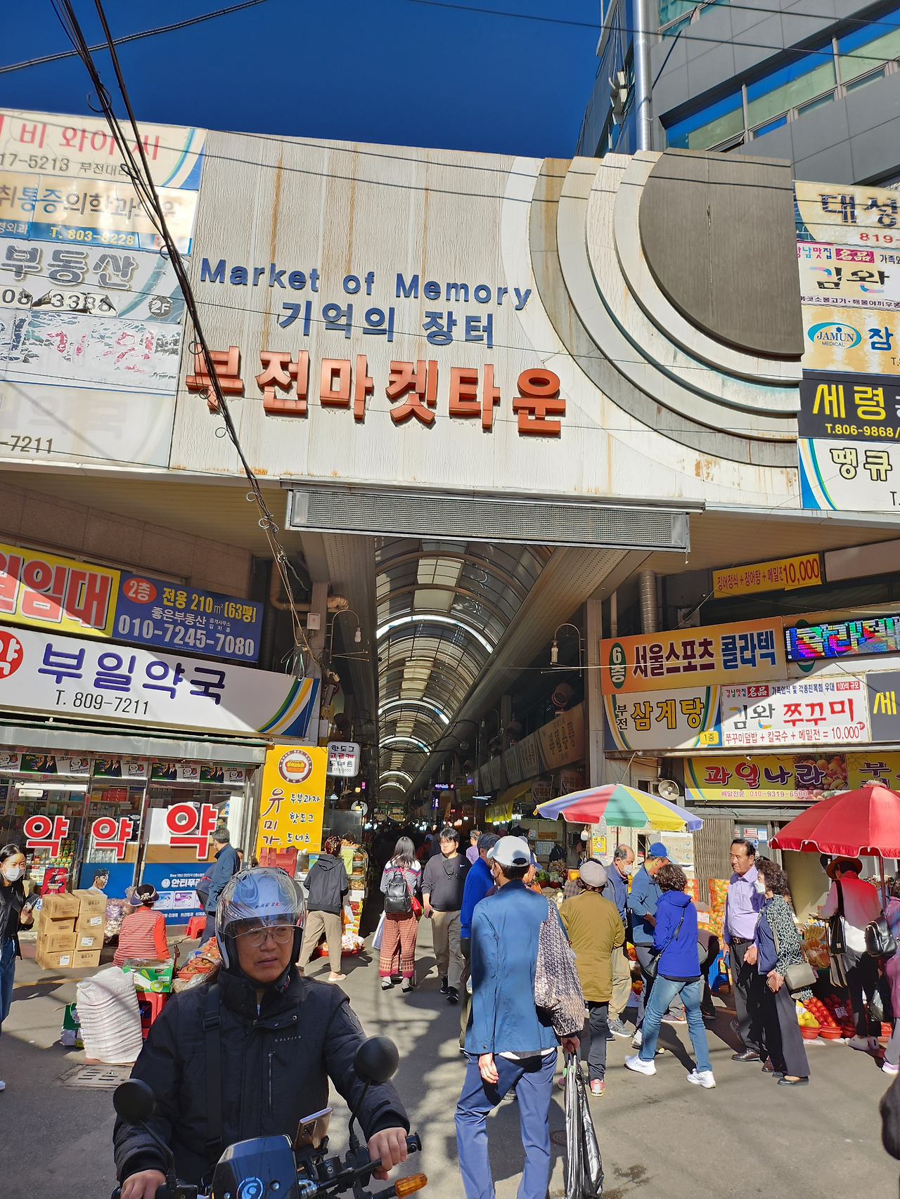 부전시장 (6).jpg