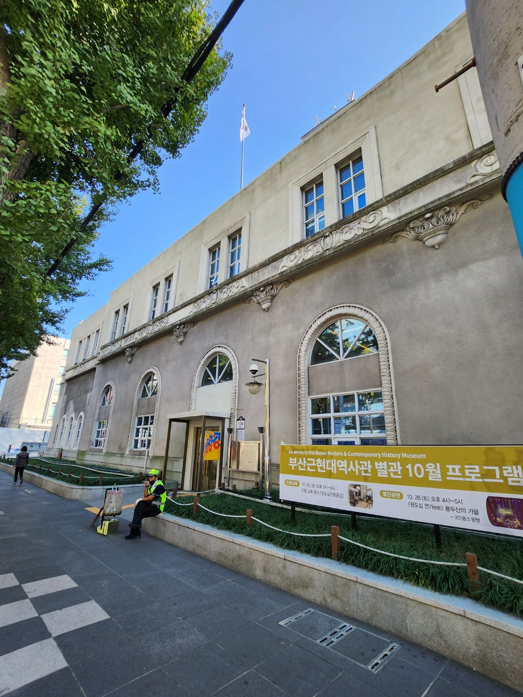 부산근현대역사관.jpg