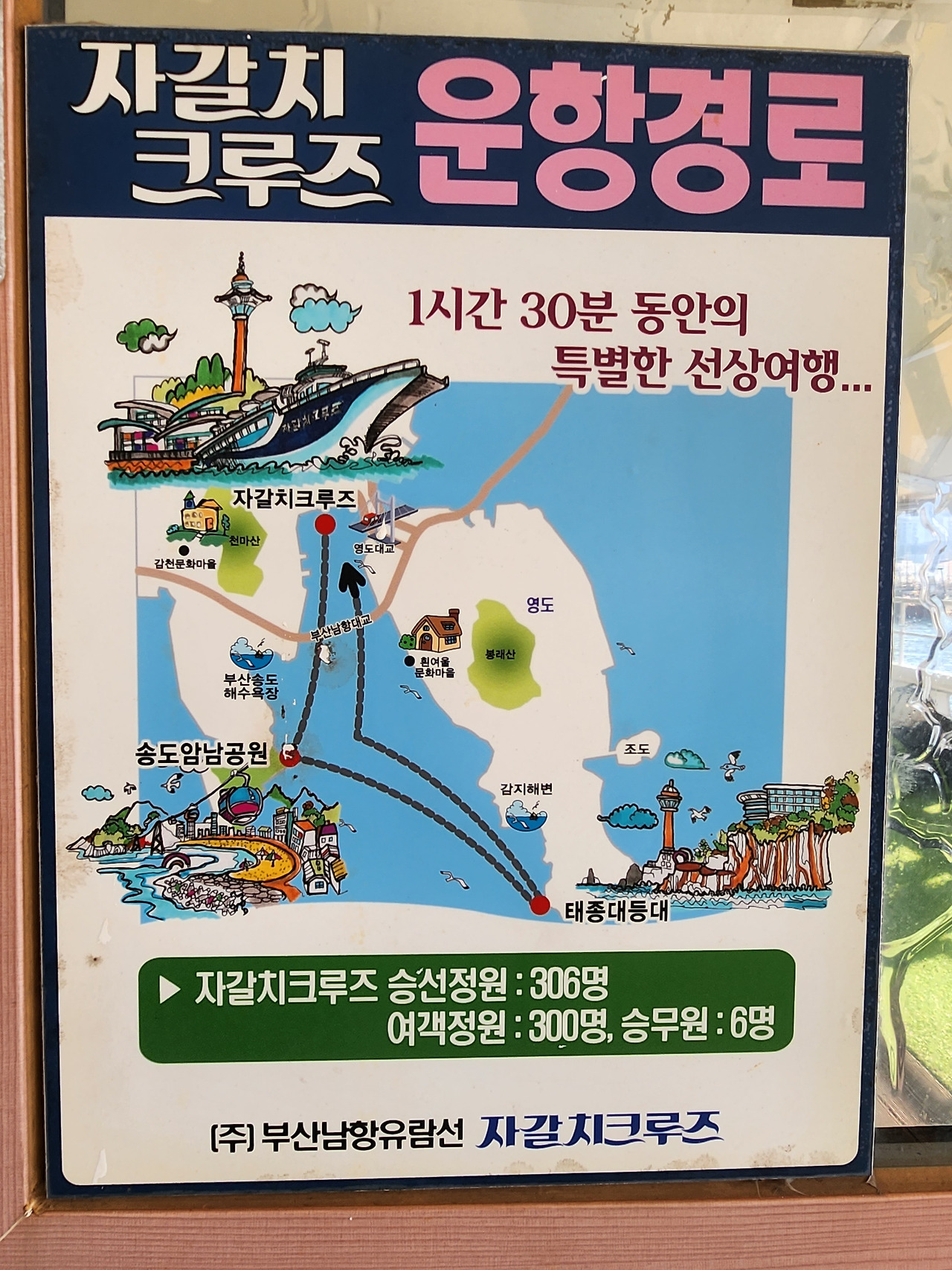 자갈치시장과 크루주 (30).jpg