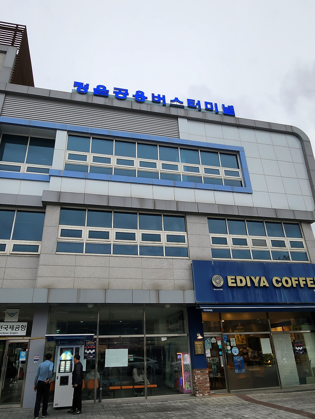 정읍 버스터미널.jpg