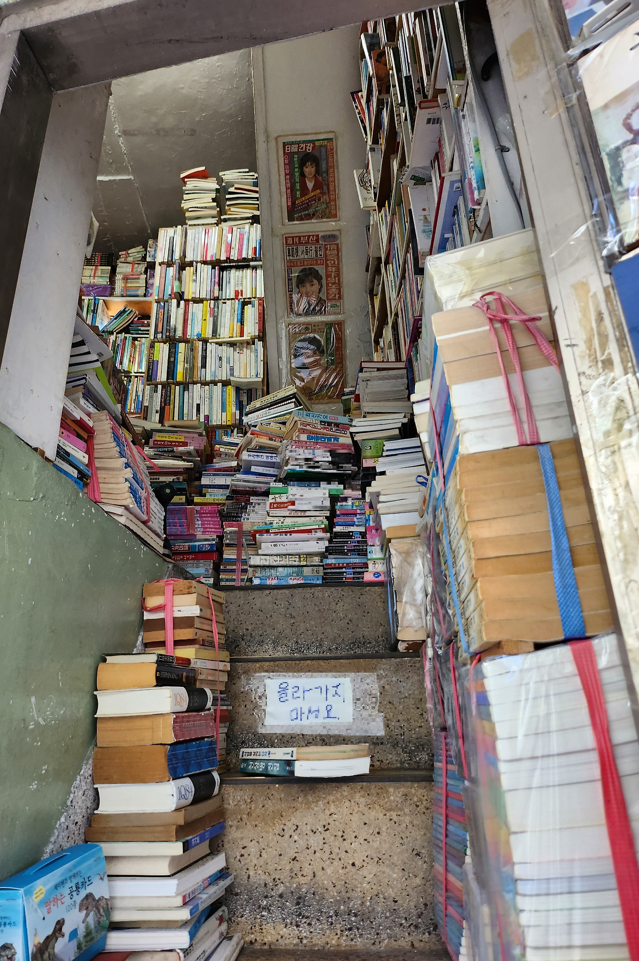 보수동 헌책방 골목 (1).jpg