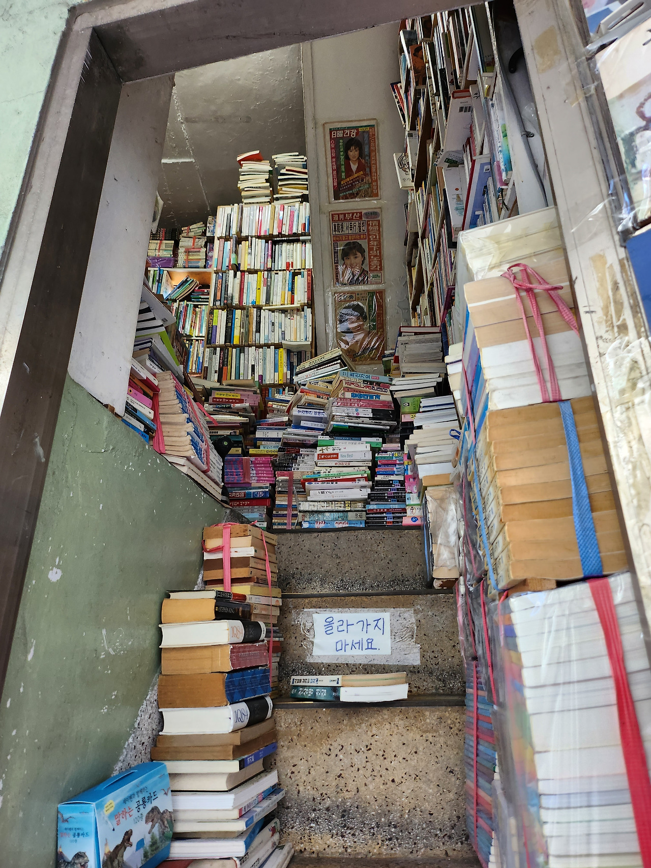 보수동 헌책방 골목 (1).jpg