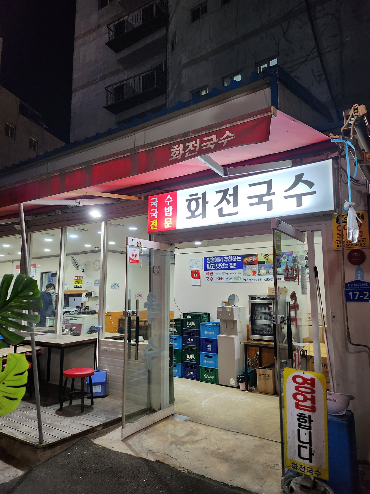 화전국수 기장칼국수 (3).jpg