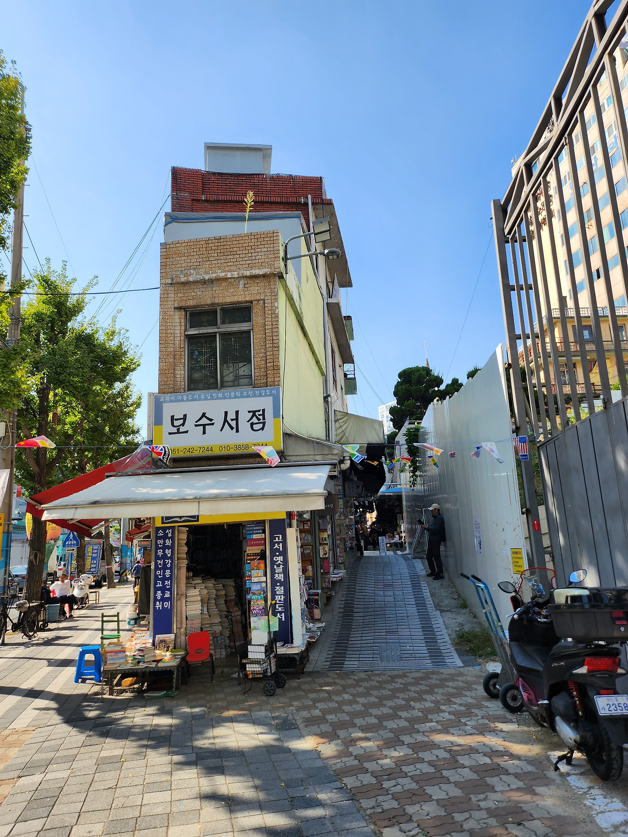 보수동 헌책방 골목 (3).jpg