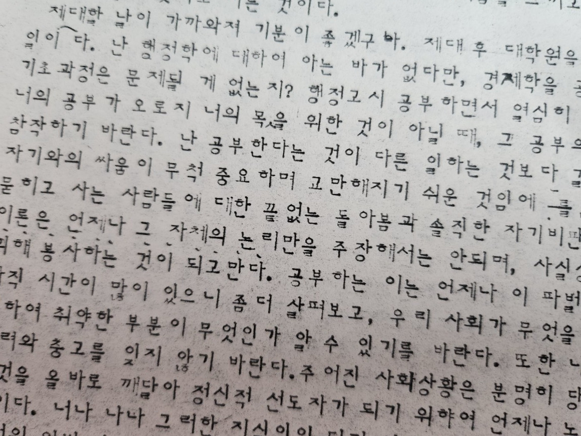 수석 편지 타자기로.jpg