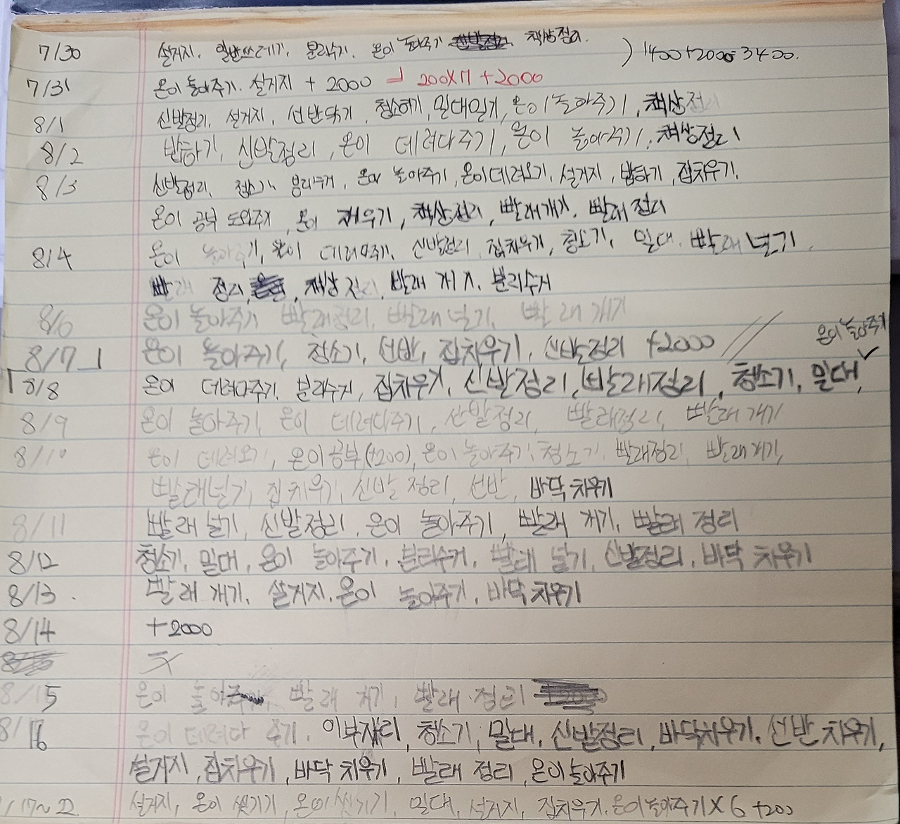 용돈기록.jpg