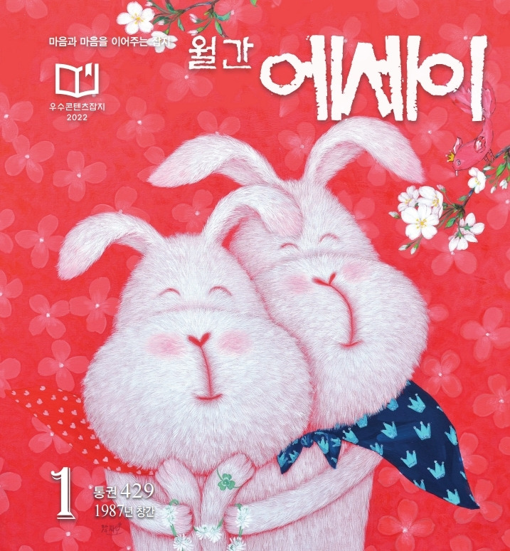 00 월간 에세이.jpg