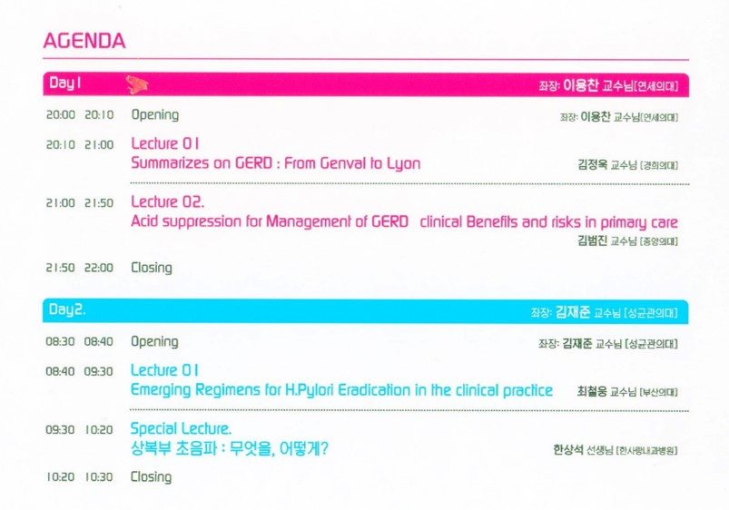 FESTA Night Agenda- 자른것.jpg