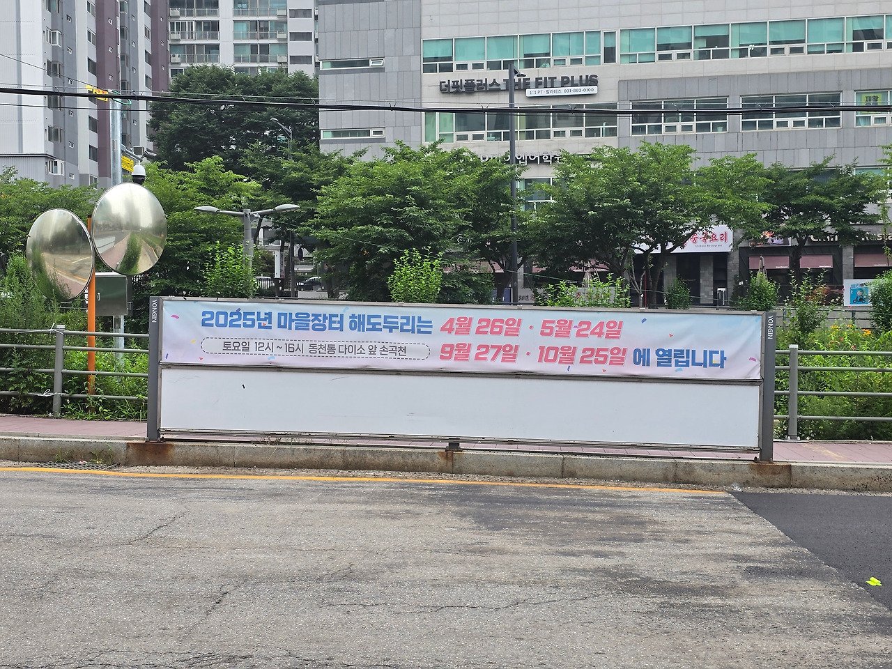 해도두리 마을장터.jpg