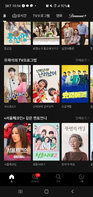 Screenshot_20220830-105419_TVING.jpg