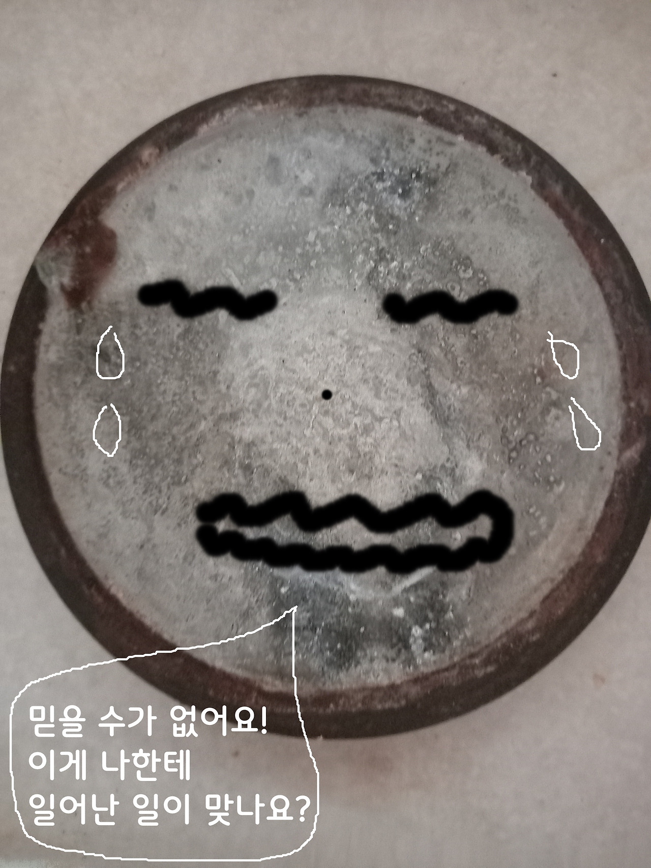 충격냄비바닥떨어지다.jpg