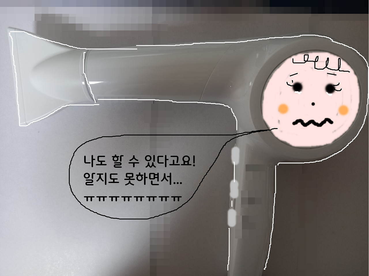 뽀송뽀송헤어전문가.jpg