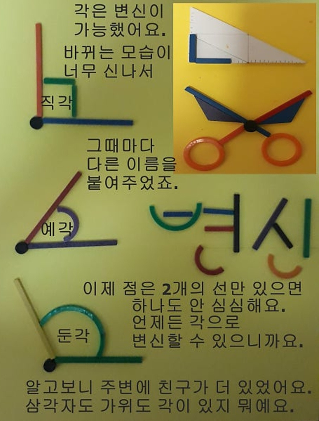 각의 이야기2.jpg