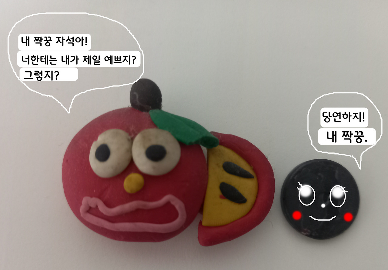 사과와자석이는친구라네3.jpg