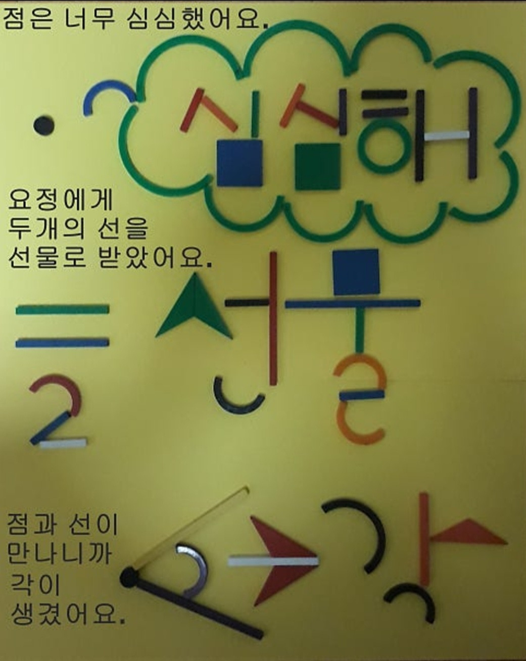 각의 이야기1.jpg