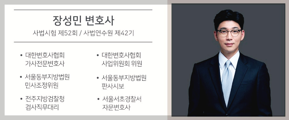 장성민변호사.jpg