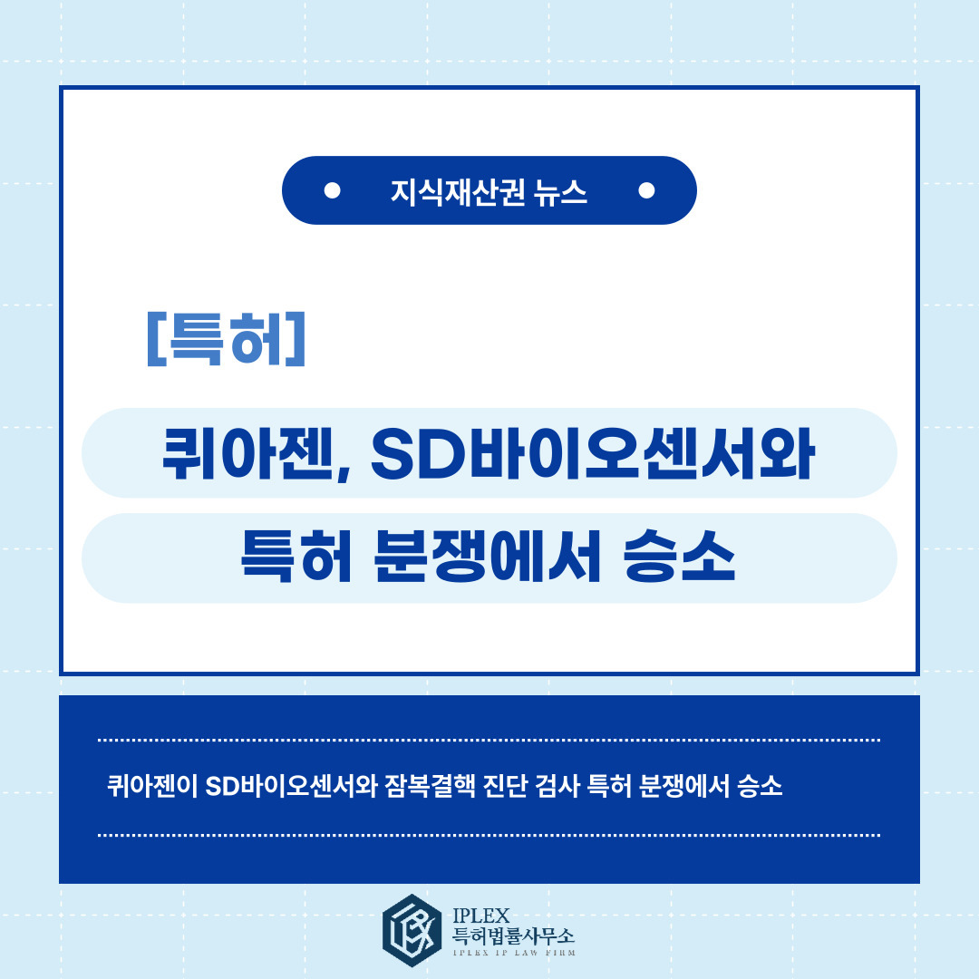 블로그_지식재산권-소식-001.jpg