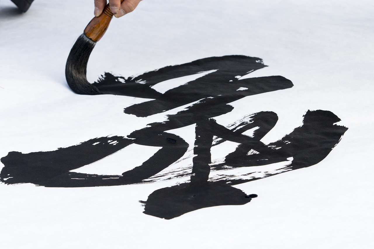 calligraphy-3810553_1280.jpg