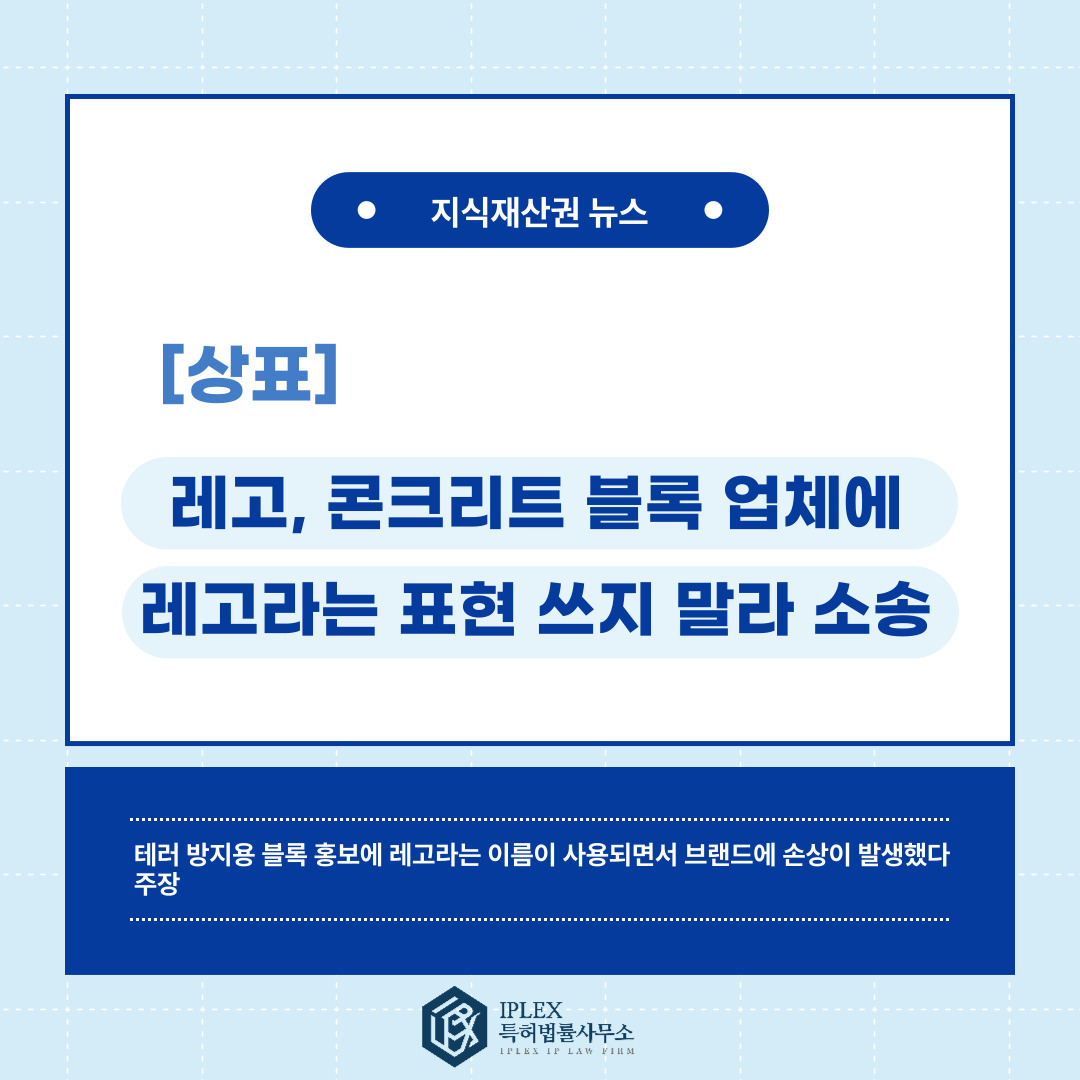 블로그_지식재산권-소식-002.jpg