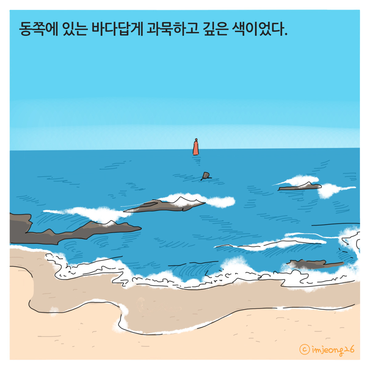 220325-그림일기_2.jpg