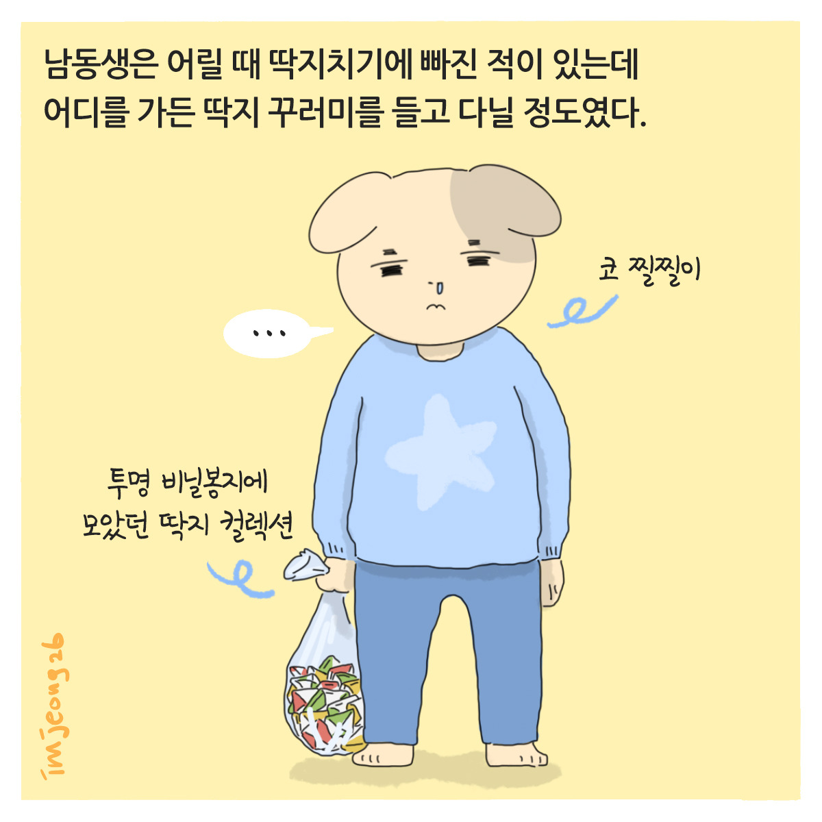 220121-그림일기_2.jpg