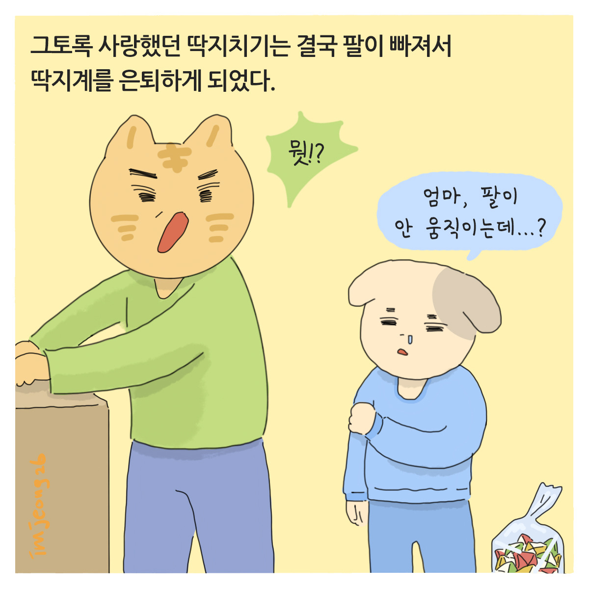 220121-그림일기_5.jpg