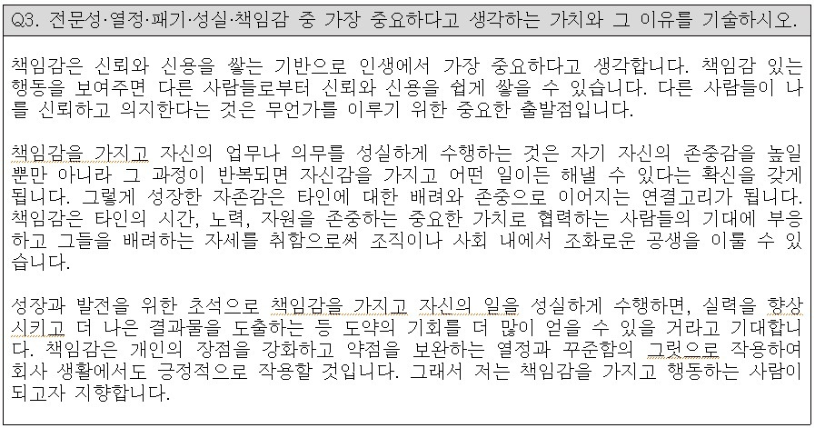 자소서 변경.jpg