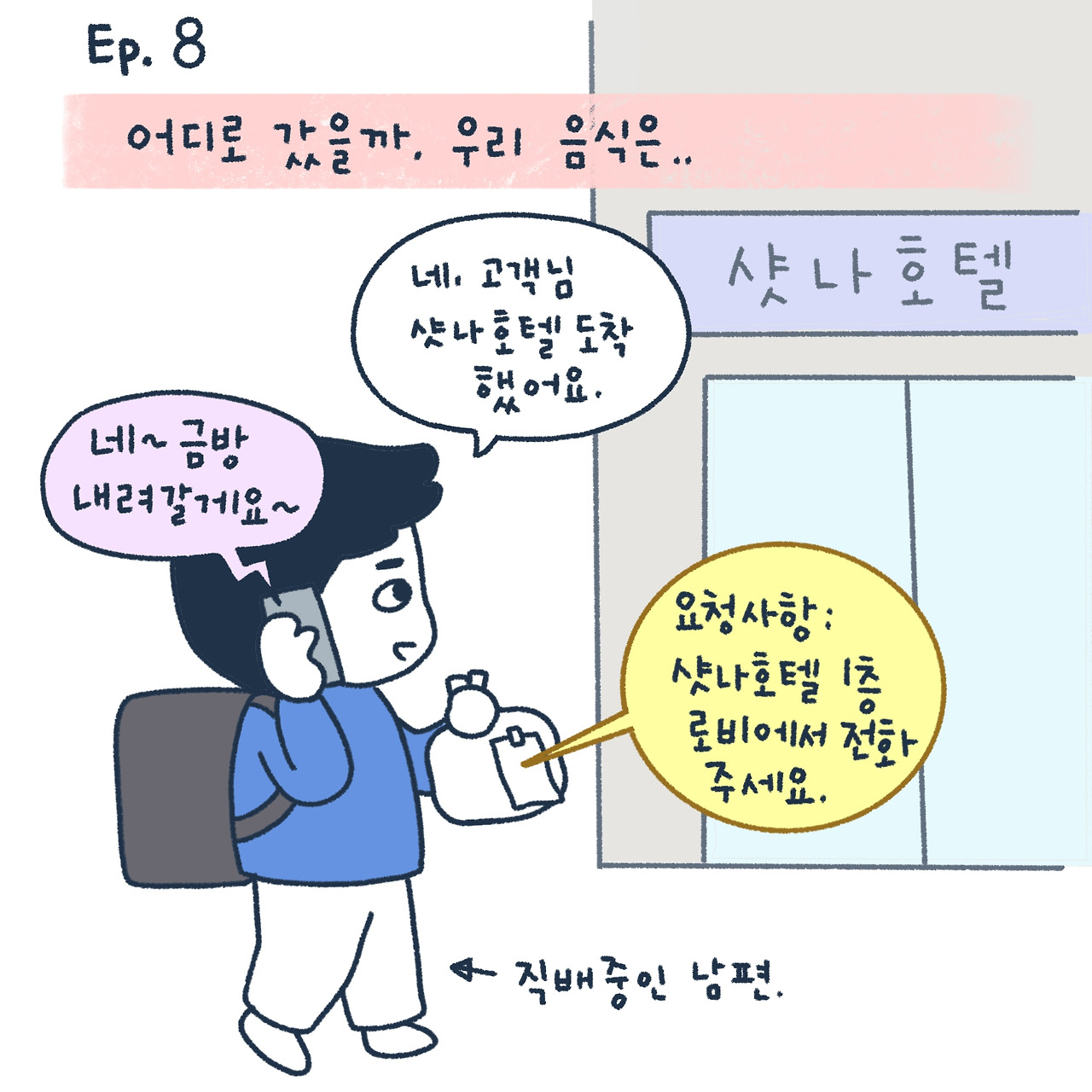 배가8-1.jpg