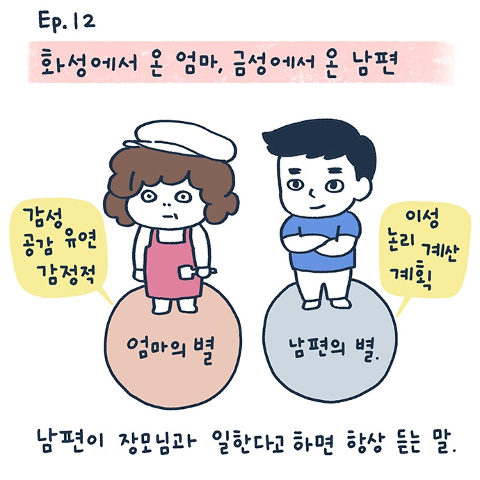 12엄마는외개인1-.jpg