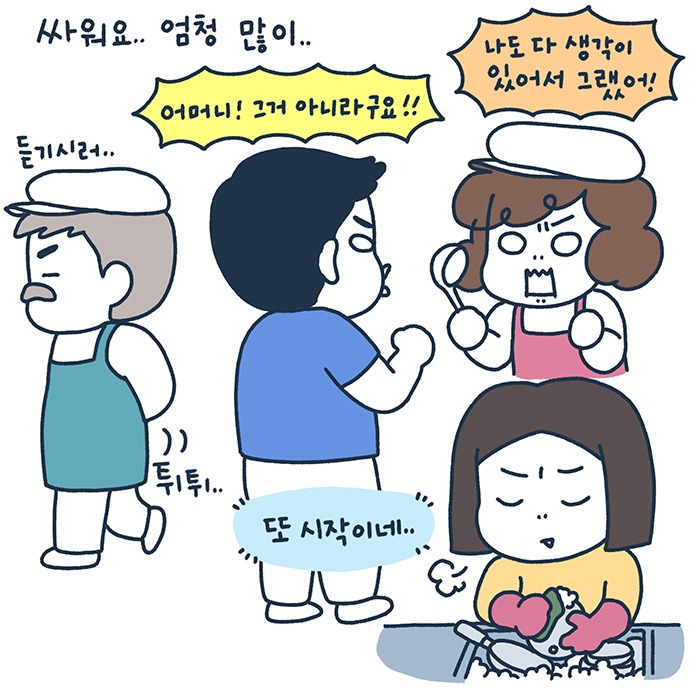12엄마는외개인3.jpg