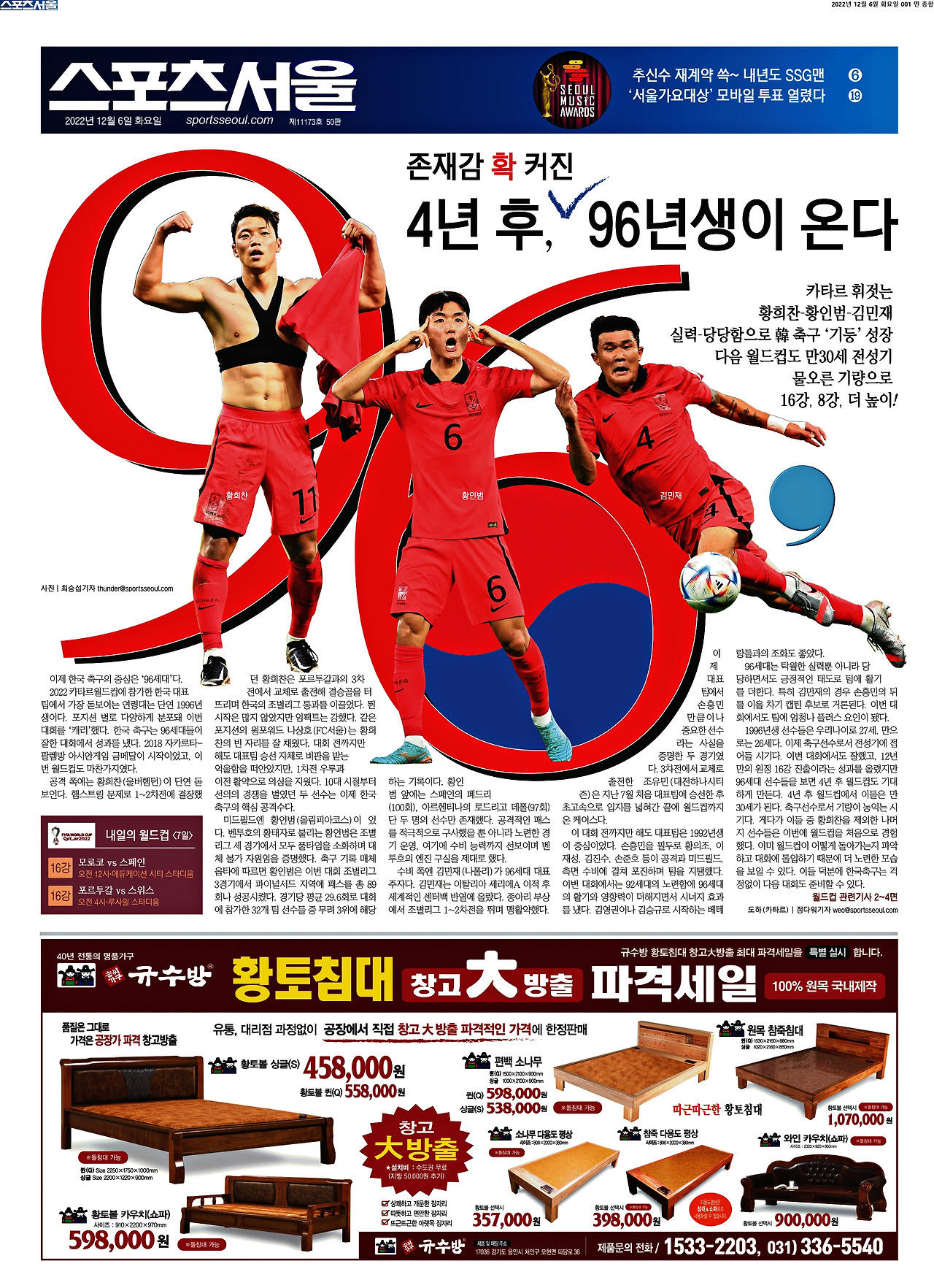 스포츠서울_기사 제목을 입력하세요_2022-12-06.jpg