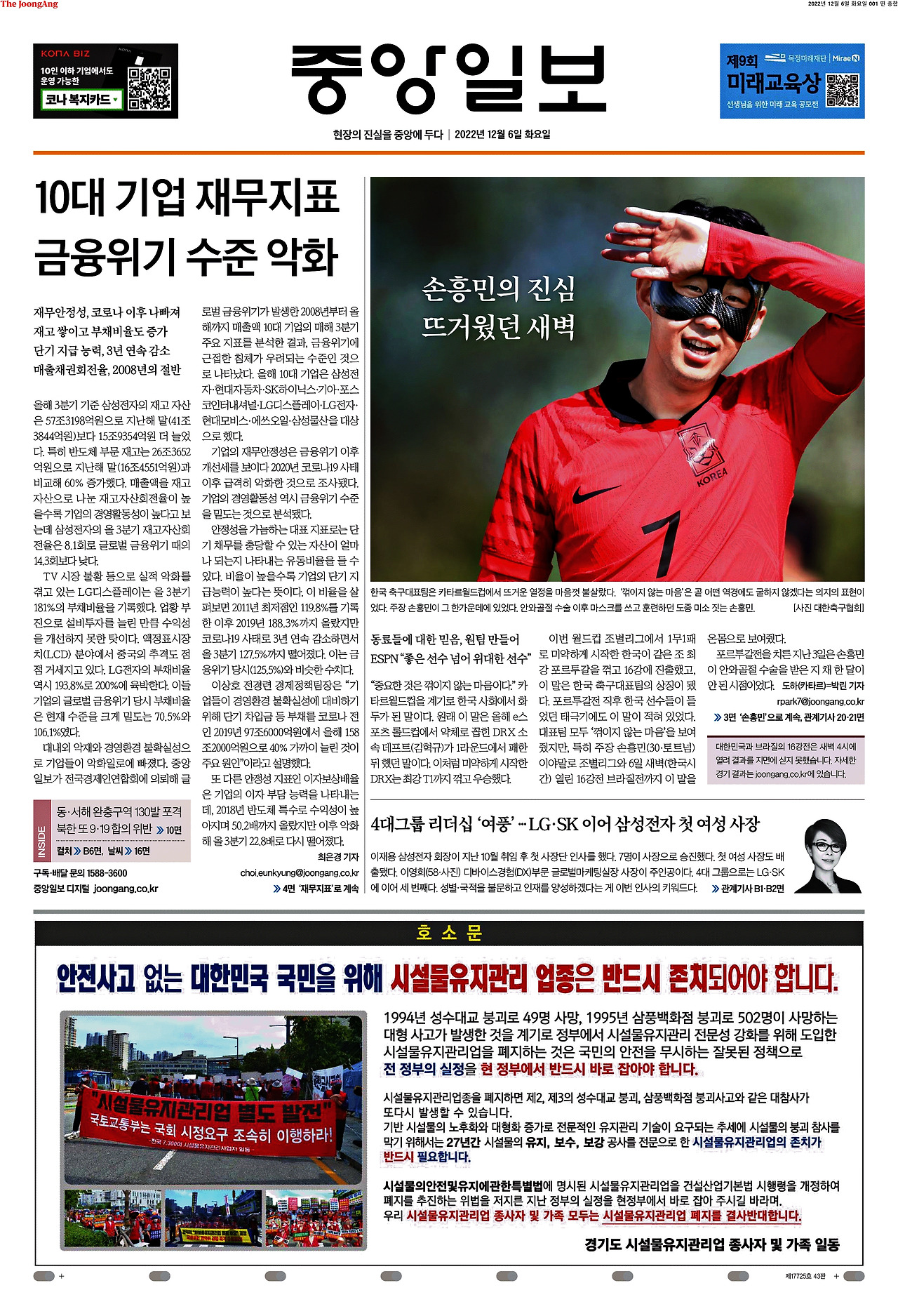 중앙일보_기사 제목을 입력하세요_2022-12-06.jpg