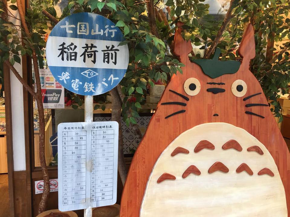 totoro00.jpg