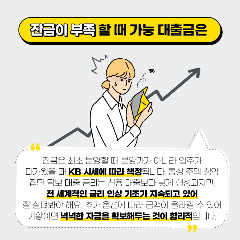 H인스타 청약잔금4.jpg