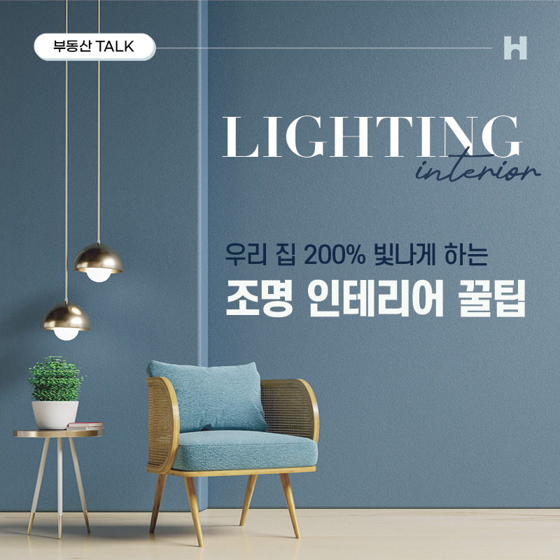 인스타 조명.jpg