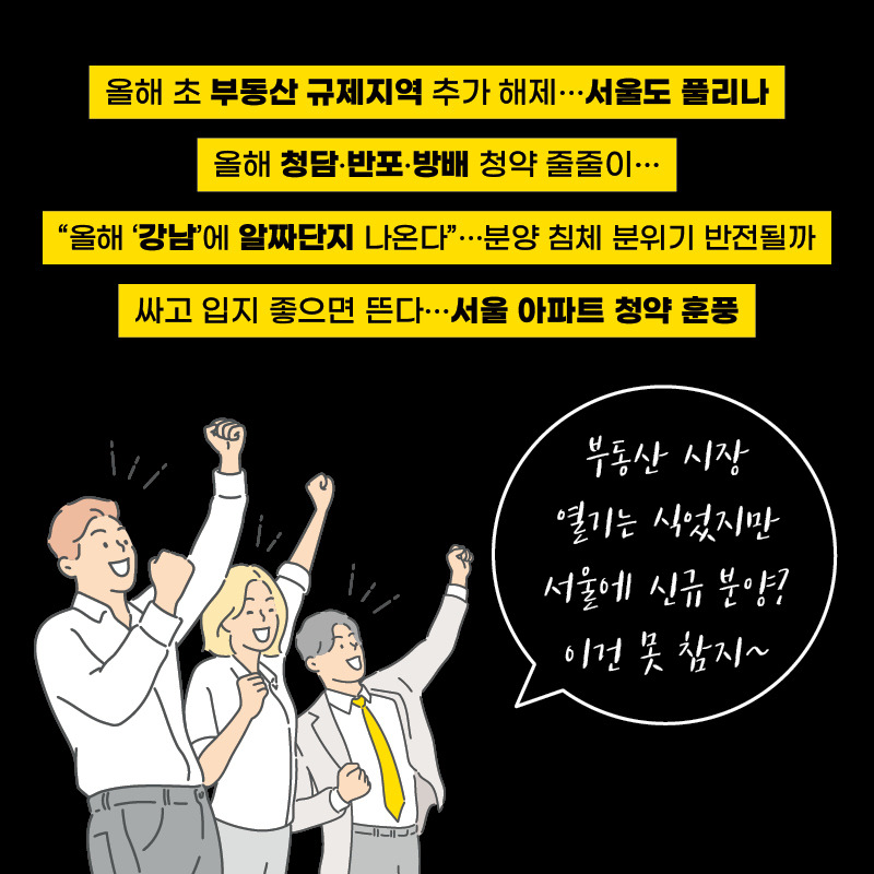H인스타0103_분양예정2.jpg