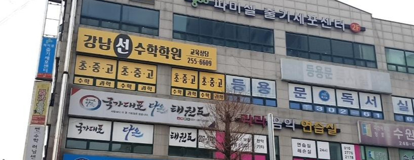 학원2.jpg