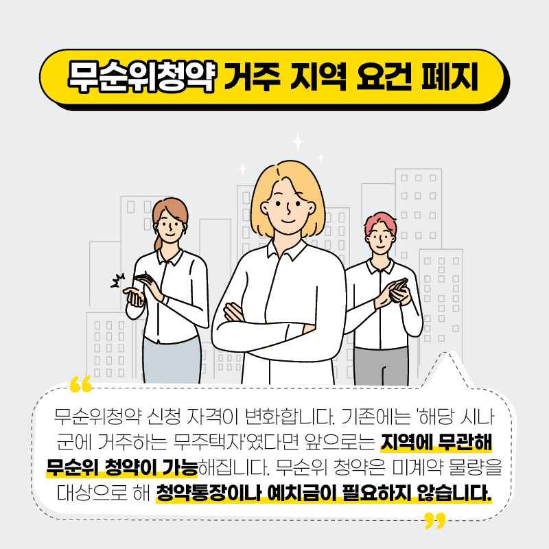 h인스타부동산제도3.jpg