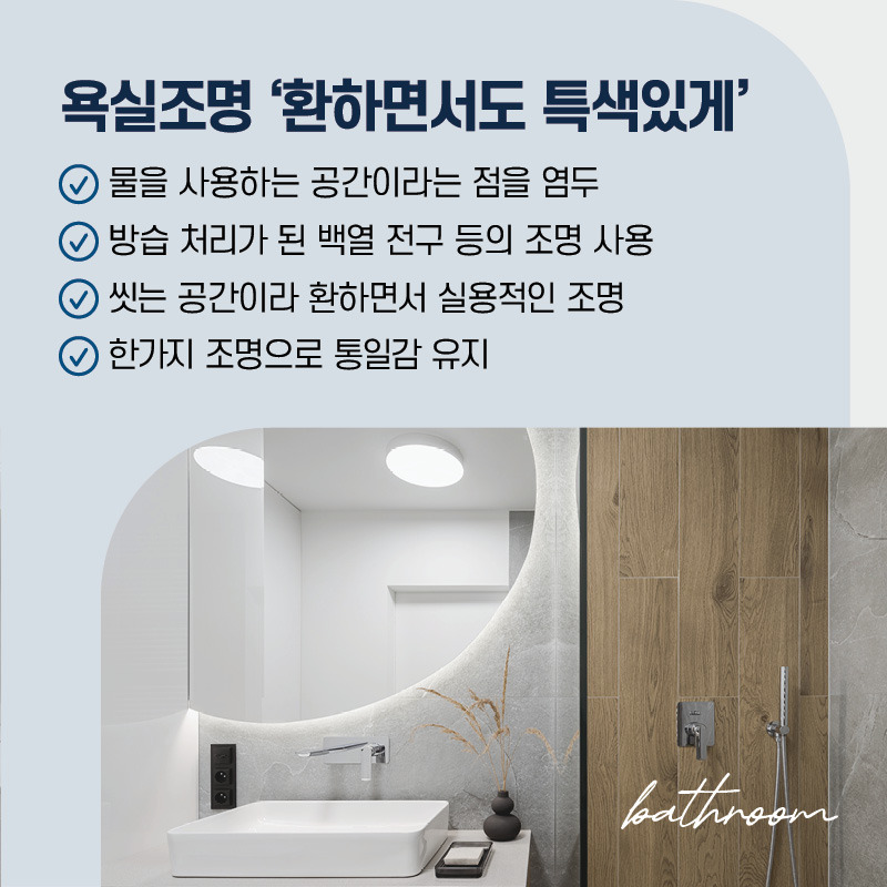 인스타 조명4.jpg