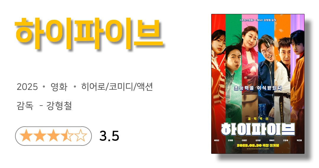 하이파이브_후기 2.jpg